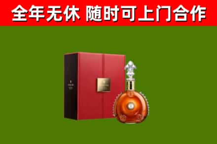 昭通市烟酒回收路易十三洋酒.jpg