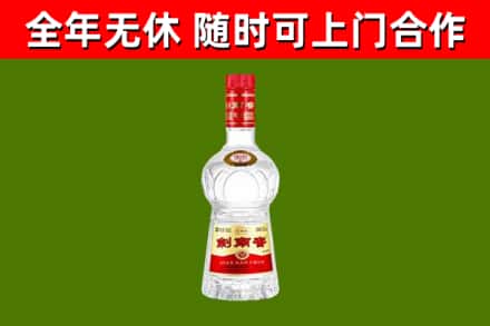 昭通市烟酒回收剑南春水晶剑2.jpg
