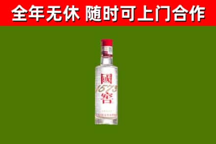 昭通市烟酒回收1573酒.jpg