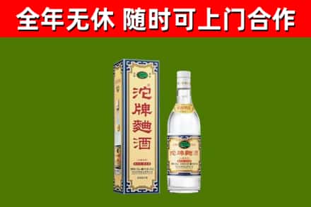 昭通市烟酒回收80沱牌曲酒2.jpg
