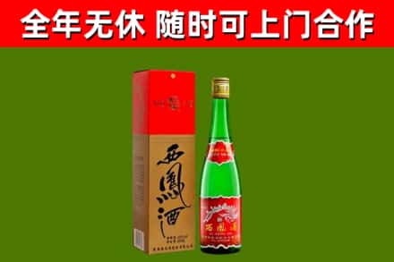 昭通市烟酒回收西凤酒绿瓶.jpg