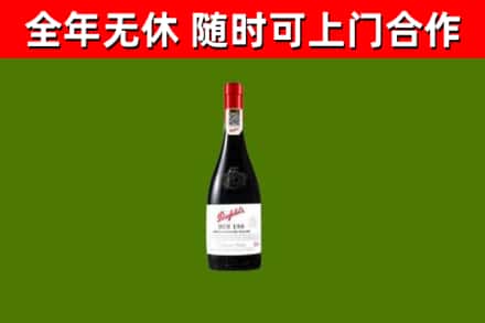 昭通市烟酒回收奔富红酒.jpg