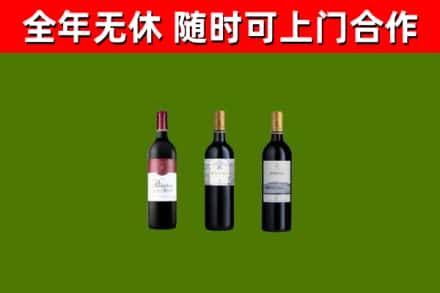 昭通市烟酒回收拉菲红酒.jpg