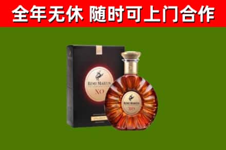 昭通市烟酒回收人头马XO洋酒.jpg